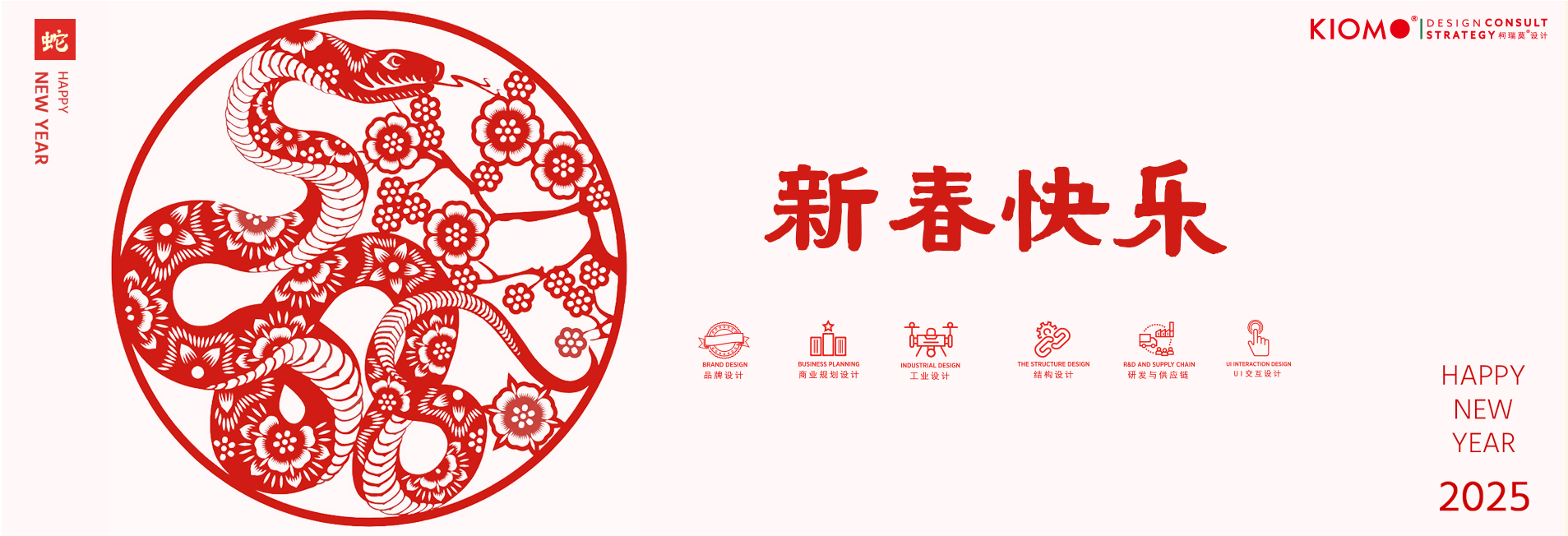 新春快樂(lè)